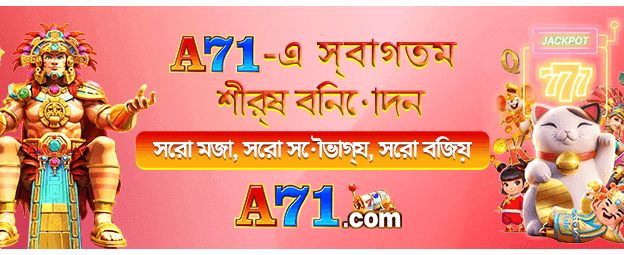 pana365 অ্যাপ ডাউনলোড করুন banner image