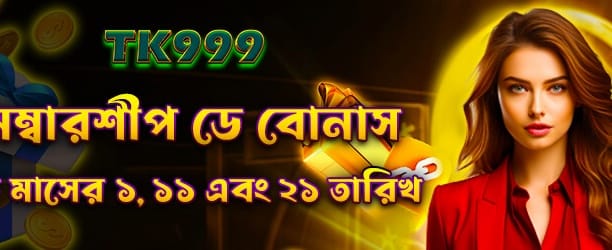 মেম্বারশিপ ডে স্পেশাল অফার banner image